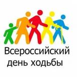 5 октября на Московской набережной Чебоксар состоится республиканский этап Всероссийского дня ходьбы