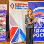 Одинцовские единороссы и сторонники запустили в округе новый проект – «Безопасная страна»