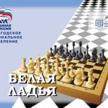 14 октября в образовательных учреждениях Вологодской области пройдут массовые мероприятия по игре в шахматы