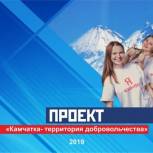 Больше 400 абонентов подключили к цифровому ТВ камчатские волонтеры