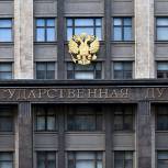 Госдума обратится в Генпрокуратуру из-за недополучения Фондом защиты прав дольщиков более 50 млрд руб.