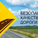 На Ставрополье выполнено более 90% дорожных работ  в рамках нацпроекта «Безопасные и качественные автомобильные дороги»
