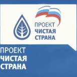 Очередной рейд в рамках партпроекта «Чистая страна» прошёл в Перемышльском районе 
