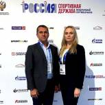 Координатор партпроекта участвует в международном спортивном форуме