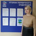  Ирина Мануева, Секретарь Первичного отделения № 25 местного отделения Волжского района