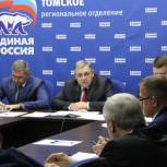 Конференция Томского регионального отделения партии состоится 8 ноября