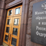 Более 5 млрд рублей в год заложено в проект бюджета на содержание вузов – Минобрнауки РФ
