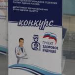 Голосование за "народного доктора" завершилось в Вологодской области