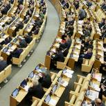 Госдума поддержала законопроект по контролю за качеством работы региональных властей