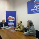 В общественной приемной балашихинского отделения Партии прошла встреча с жителями