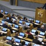 Госдума поддержала законопроект по контролю за качеством работы региональных властей