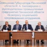 Владимир Вдонин принял участие в совещании губернатора