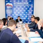 Определена дата конференции Кузбасского регионального отделения Партии