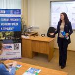 «Единая Россия» проводит открытые уроки в школах на тему рейтингового голосования по благоустройству территорий