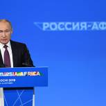 Путин: Россия планирует расширять сеть торговых представительств на территории Африки