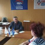 В общественной приёмной партии «Единая Россия» Электрогорска прошёл приём граждан