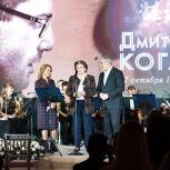 В Москве прошел вечер памяти скрипача Дмитрия Когана 