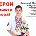 «Герой с нашего двора» появился в Мельникове 