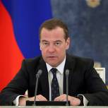 Медведев ждет от глав регионов планов по ускорению роста инвестиционного развития