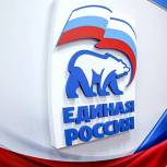 Депутаты «Единой России» поздравили россиян в День народного единства