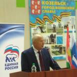Виктор Бабурин посетил отчётную конференцию местного отделения Партии Козельского района