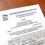 «Единая Россия» примет участие в досрочных выборах главы Абакана