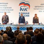 Татарстан на Съезде представят 26 делегатов