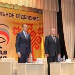 Партийцы Чувашии избрали делегатов на Съезд «Единой России»