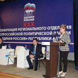 Гигель избрана секретарем регионального отделения Партии Республики Алтай