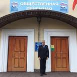 Тарас Ефимов провел прием граждан в региональной приемной Председателя Партии Дмитрия Медведева 