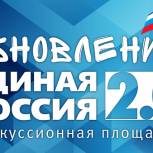 Предложенные в рамках внутрипартийной дискуссии «Обновление 2.0» конструктивные идеи будут претворены в жизнь - Рамзил Ишсарин