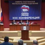 В Северной Осетии «Единая Россия» избрала делегатов на Съезд Партии