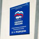 В Брянской области «Единая Россия» проведет с 25 ноября по 1 декабря неделю приемов граждан 