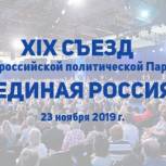 Борис Хохряков возглавит югорскую делегацию на XIX Съезде "Единой России"