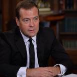 Медведев: Налоговая служба вносит огромный вклад в укрепление экономической безопасности России