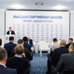 В Высшей партийной школе началось обучение в рамках модуля «Партийный организатор» 