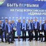 Радий Хабиров возглавил делегацию Башкортостана на XIX съезде партии «Единая Россия»