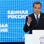 Медведев: Программа «Единой России» должна стать народной 