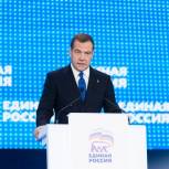 Медведев выступил на XIX Съезде партии «Единая Россия»