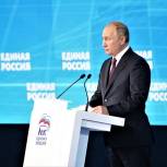 Владимир Путин: «Единая Россия» должна быть отзывчивым помощником для людей