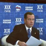 «Единая Россия» должна сохранить политическое лидерство на предстоящих выборах - Медведев
