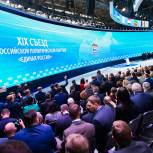 Владимир Владимиров вошёл в Генсовет "ЕДИНОЙ РОССИИ" 
