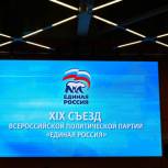 Турчак: В Генсовете «Единой России» будет образовано шесть рабочих групп