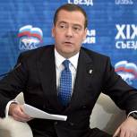 «Единая Россия» должна сохранить политическое лидерство на предстоящих выборах - Медведе