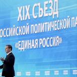 Медведев призвал мобилизовать актив «Единой России»
