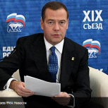 Медведев: Предвыборная Программа стала основой законодательной работы всех фракций «Единой России»  