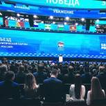 Путин: «Единая Россия» должна быть отзывчивым помощником для людей