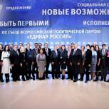 Донские партийцы работают на XIX съезде «Единой России»