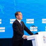 Медведев выступил на XIX Съезде партии «Единая Россия»