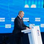 Путин поблагодарил ЕР за деятельную поддержку и содержательную работу